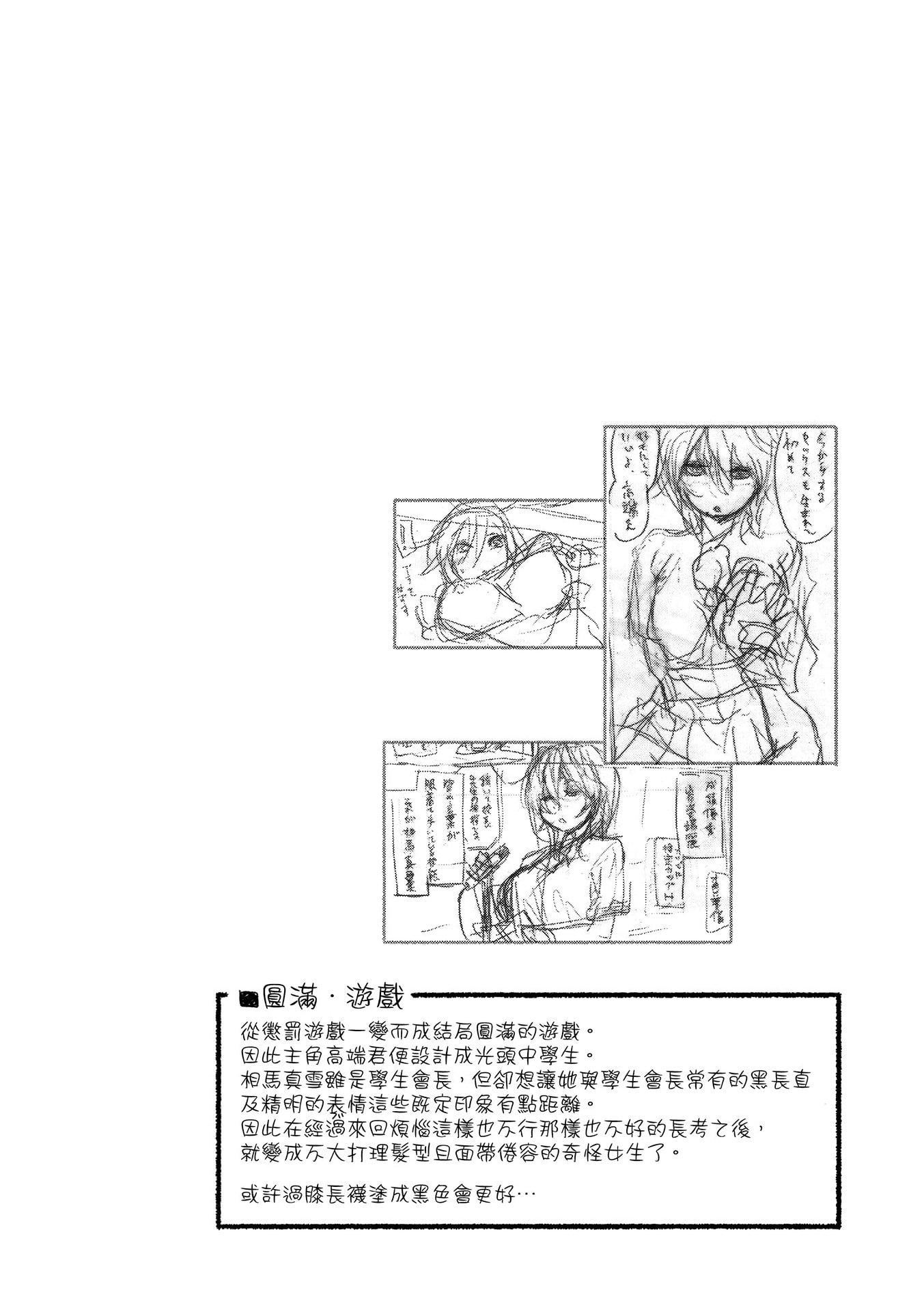 [大和川]ヴァニラエッセンス[無修正][大和川]ヴァニラエッセンス[無修正]