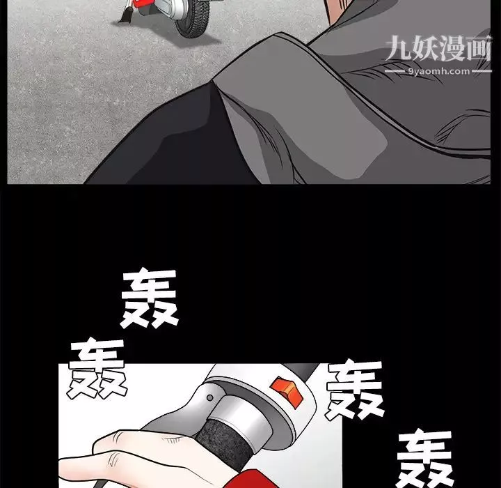 枷鎖第21话