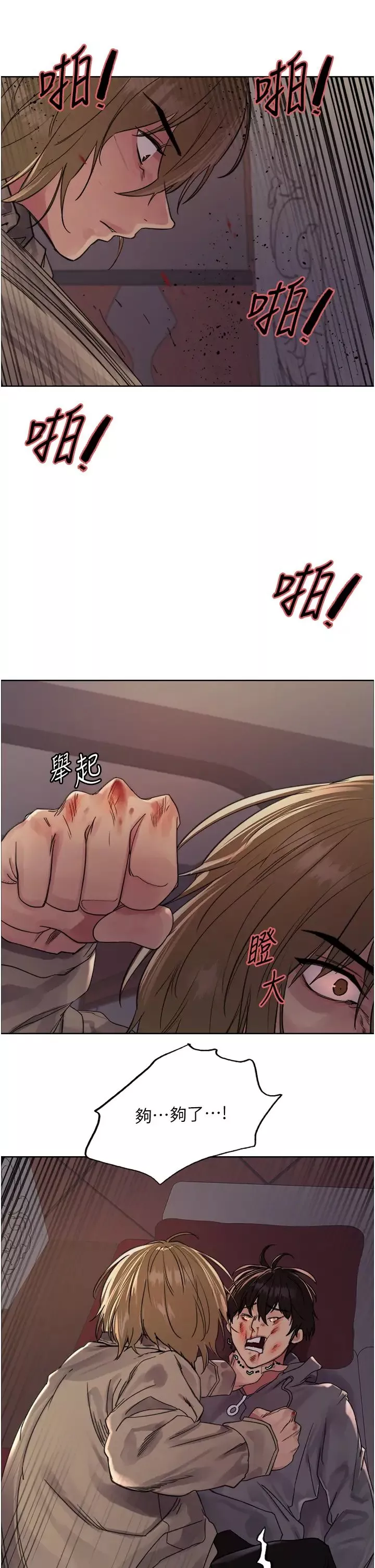 色輪眼第2季第12話-張曉敏，把嘴張開!