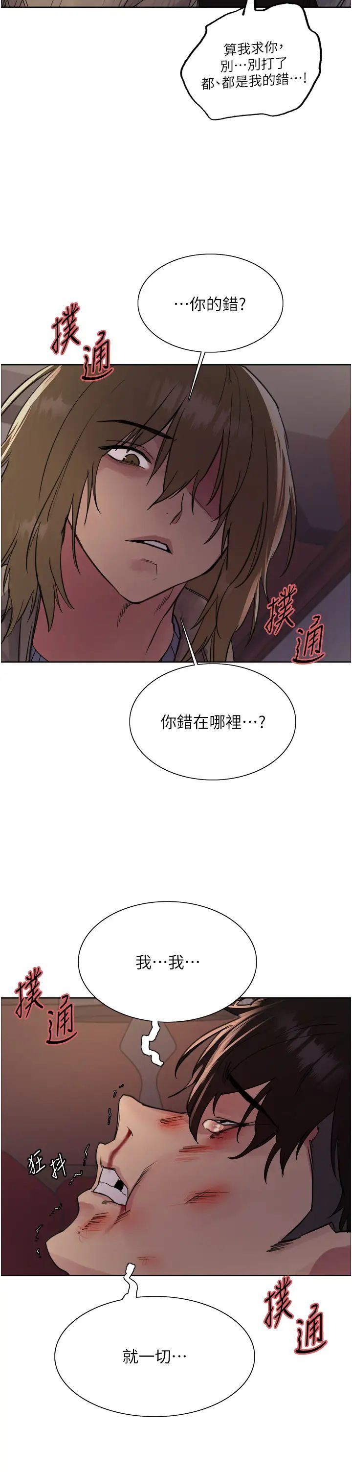 色轮眼第2季第12话-张晓敏，把嘴张开!