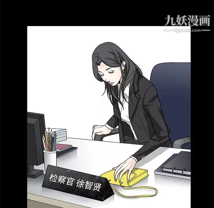 枷鎖第21话