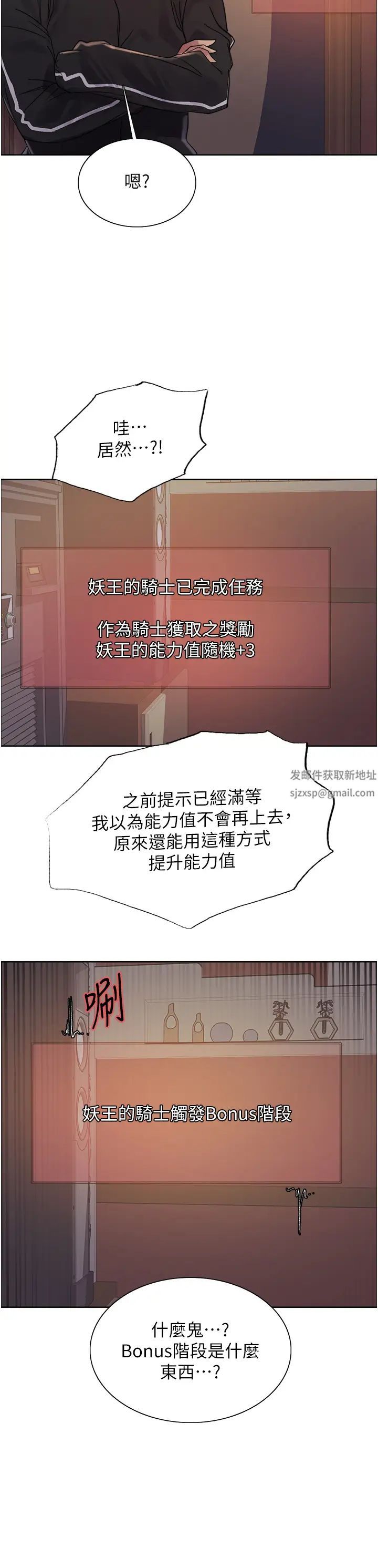 色轮眼第2季第12话-张晓敏，把嘴张开!