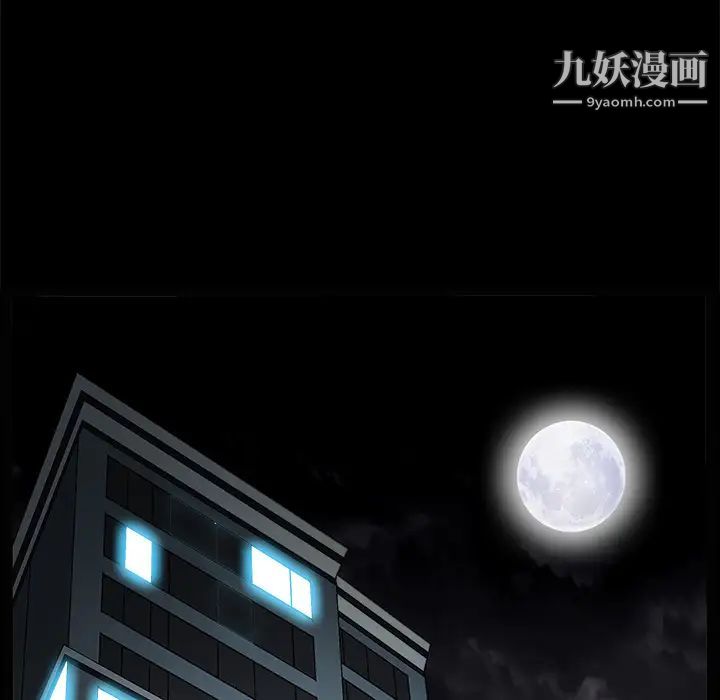 枷鎖第21话