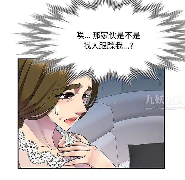 私房家教課第10話