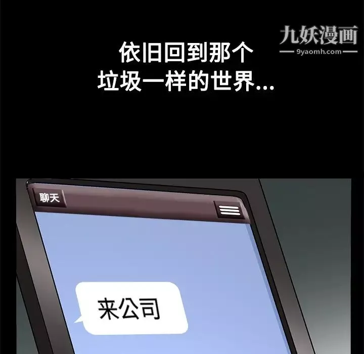 枷鎖第21话