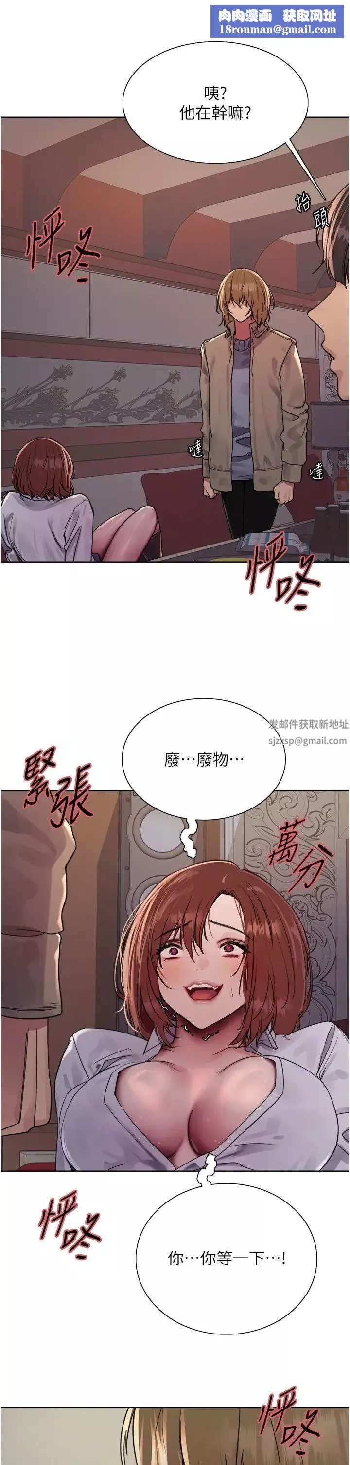 色輪眼第2季第12話-張曉敏，把嘴張開!