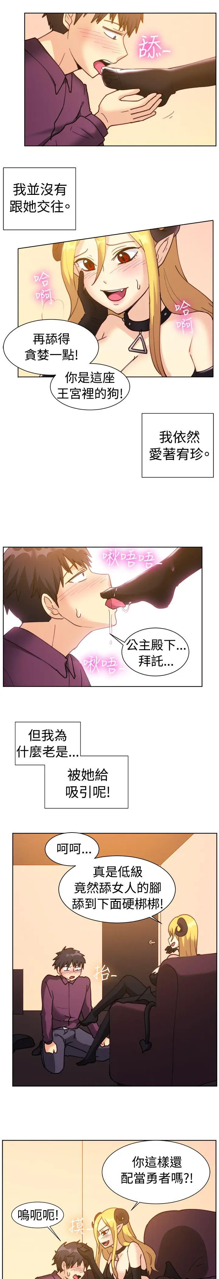 一起享用吧第115话