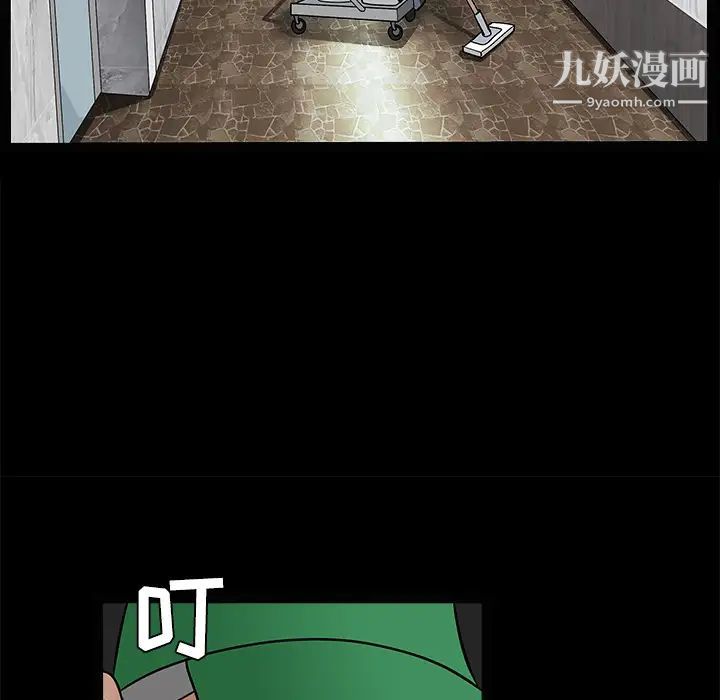 枷鎖第21话
