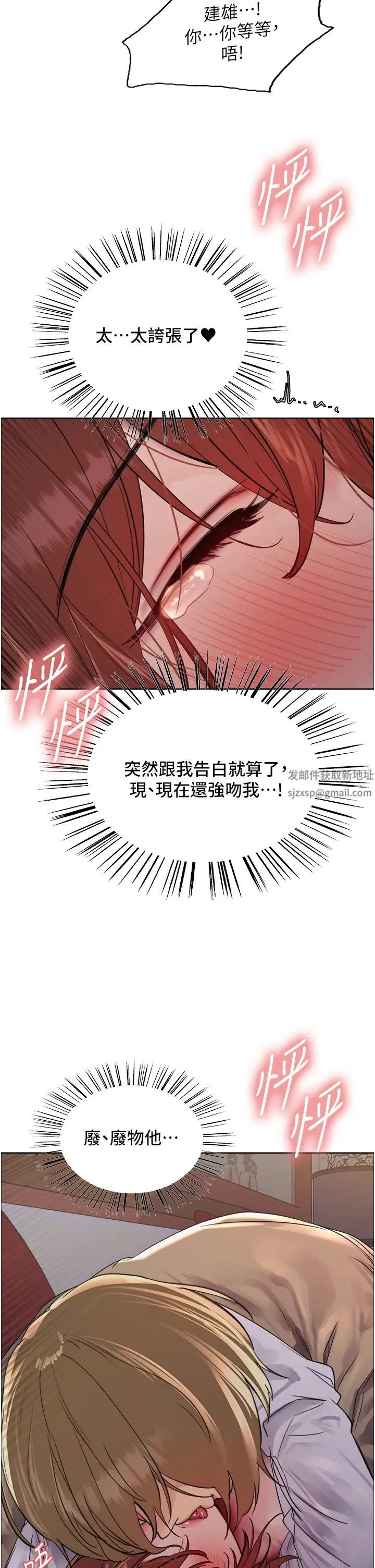 色輪眼第2季第12話-張曉敏，把嘴張開!