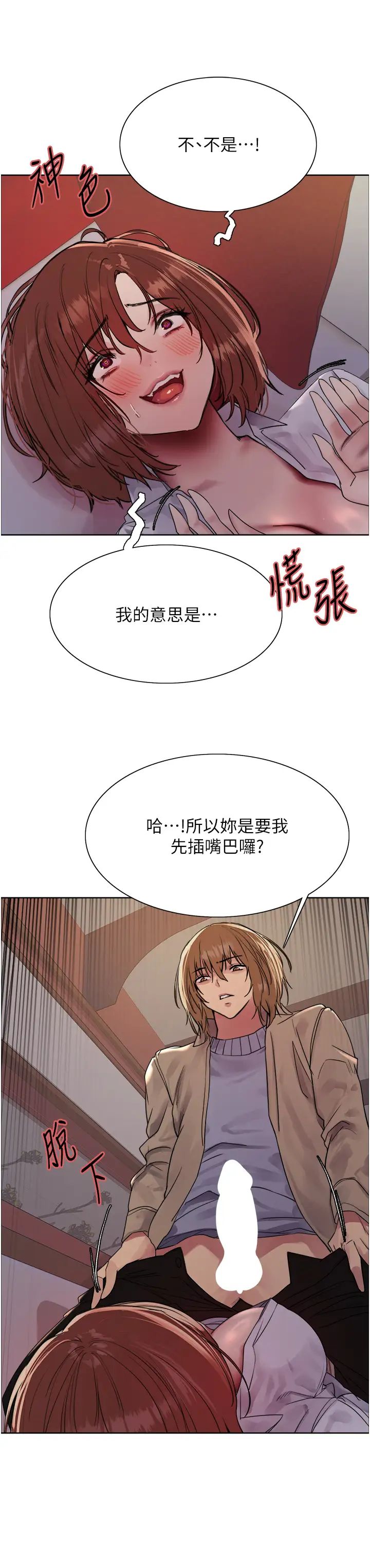 色轮眼第2季第12话-张晓敏，把嘴张开!