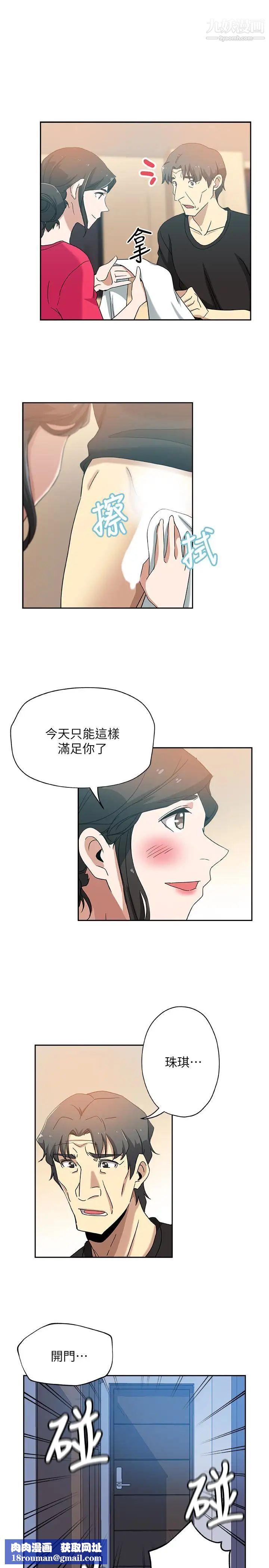 新媳妇第16话-老公的突袭