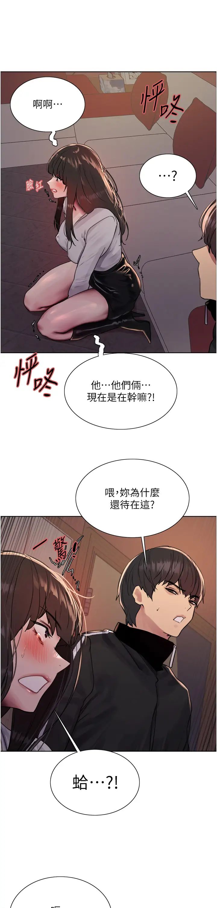 色轮眼第2季第12话-张晓敏，把嘴张开!