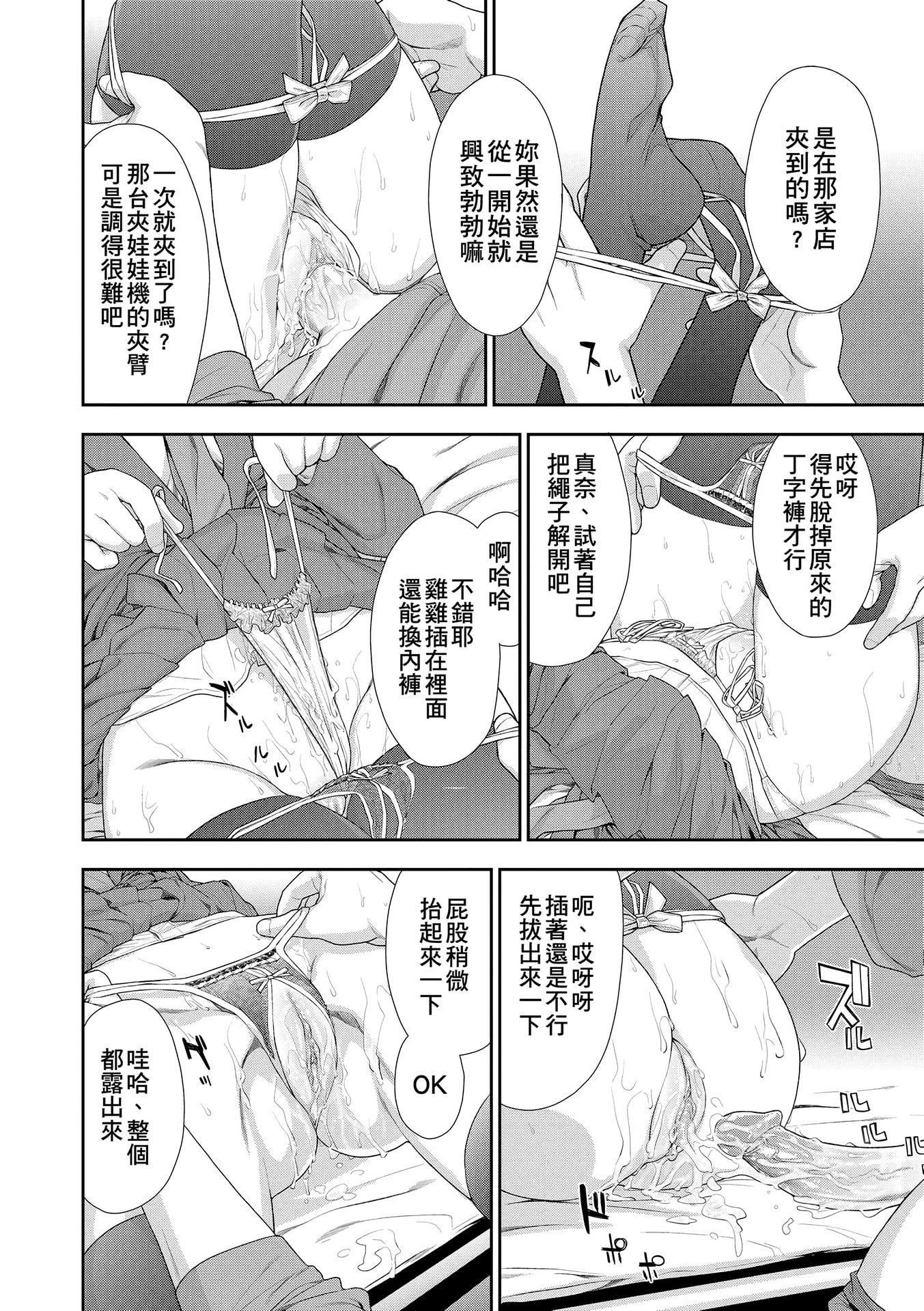 [大和川]ヴァニラエッセンス[無修正][大和川]ヴァニラエッセンス[無修正]