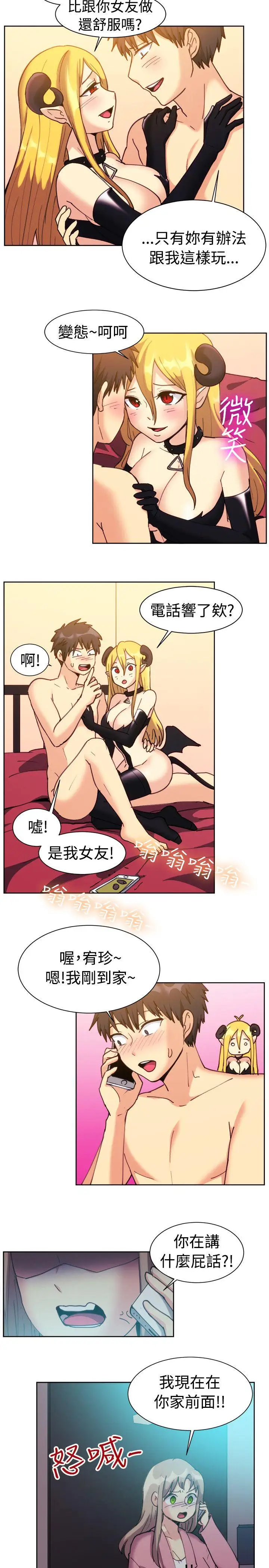 一起享用吧第116话