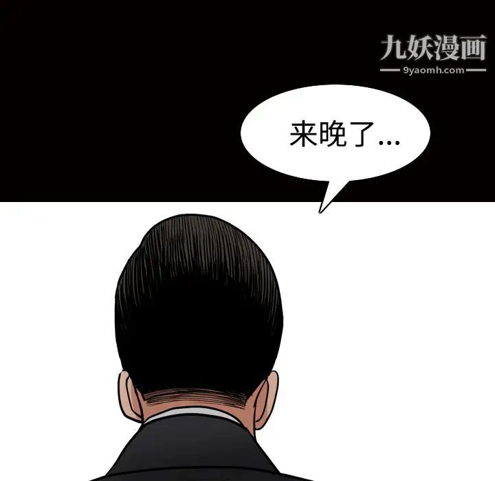 枷锁第21话