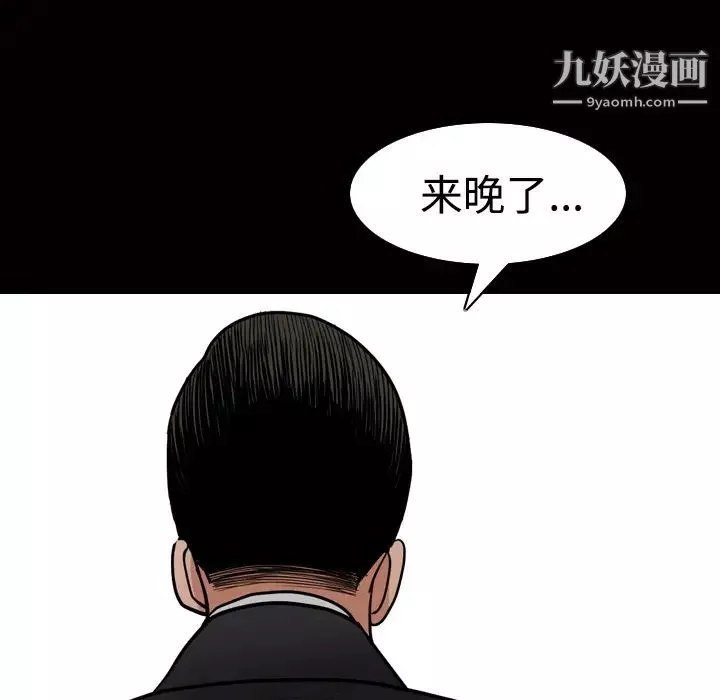 枷鎖第21话