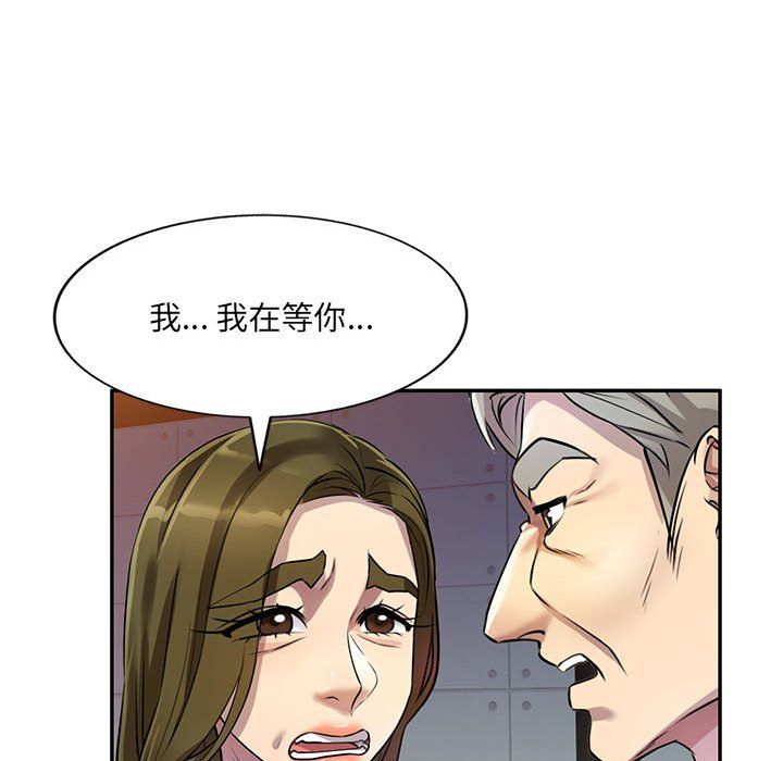 私房家教課第11話