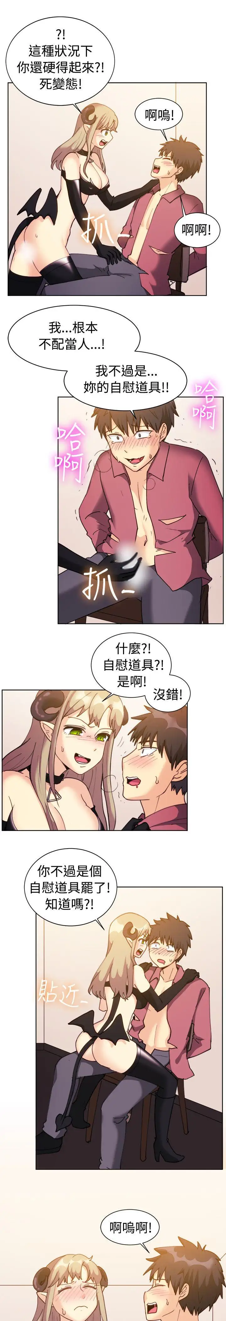 一起享用吧第116话
