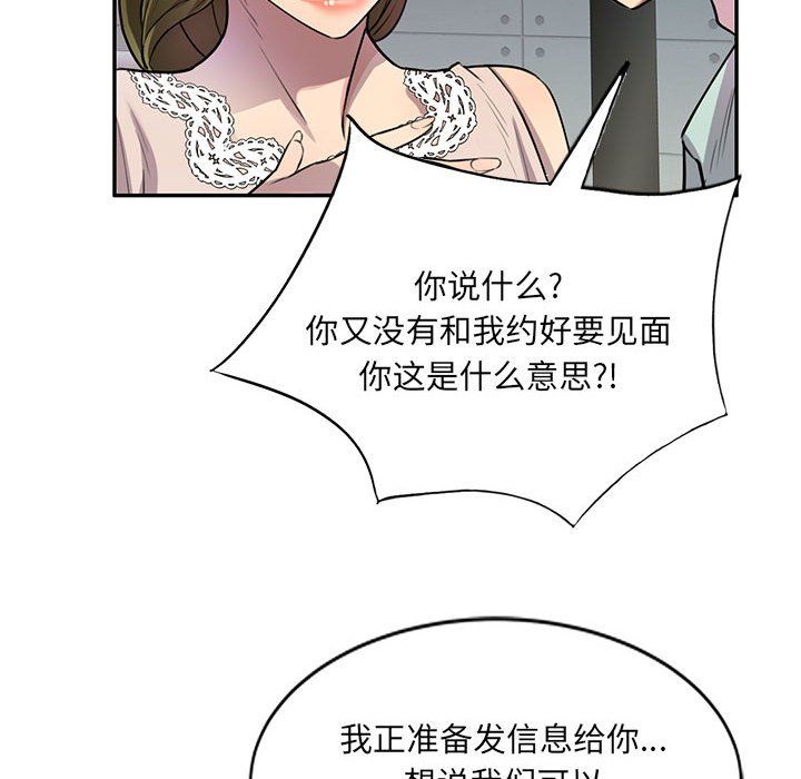 私房家教課第11話