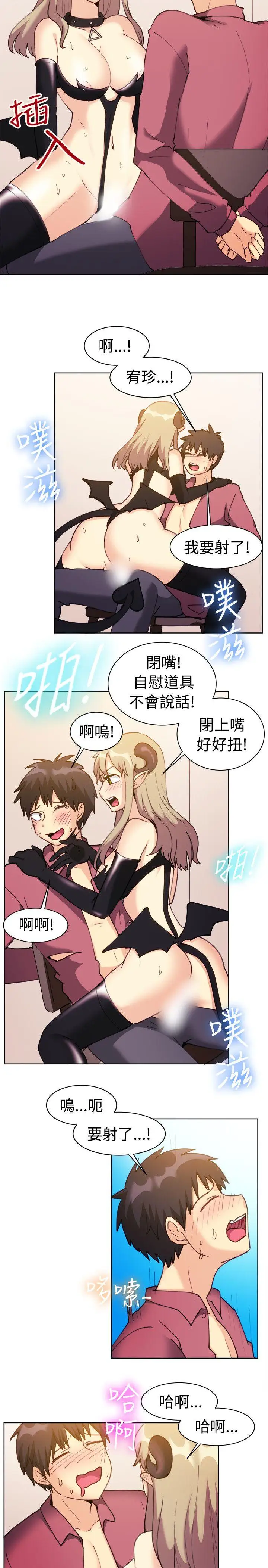 一起享用吧第116话