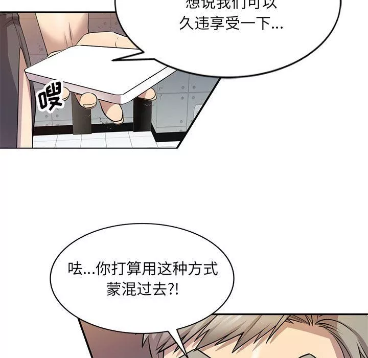 私房家教課第11話