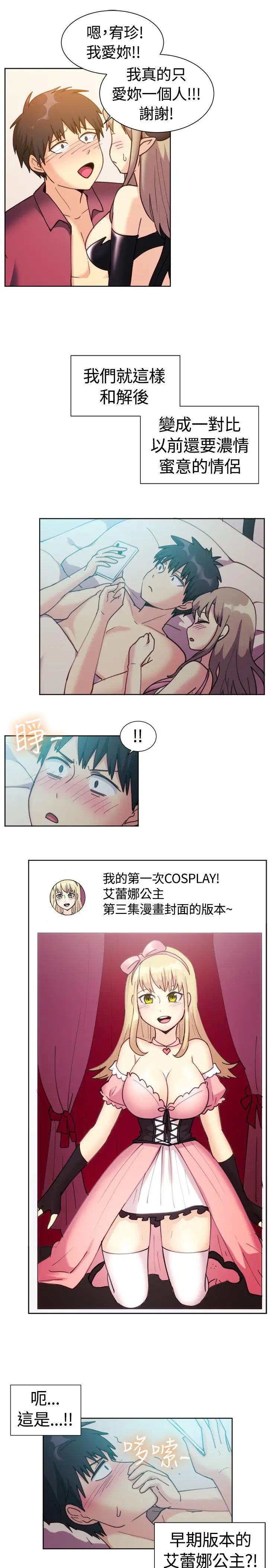 一起享用吧第116话