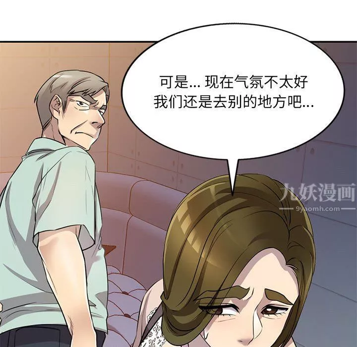 私房家教課第11話