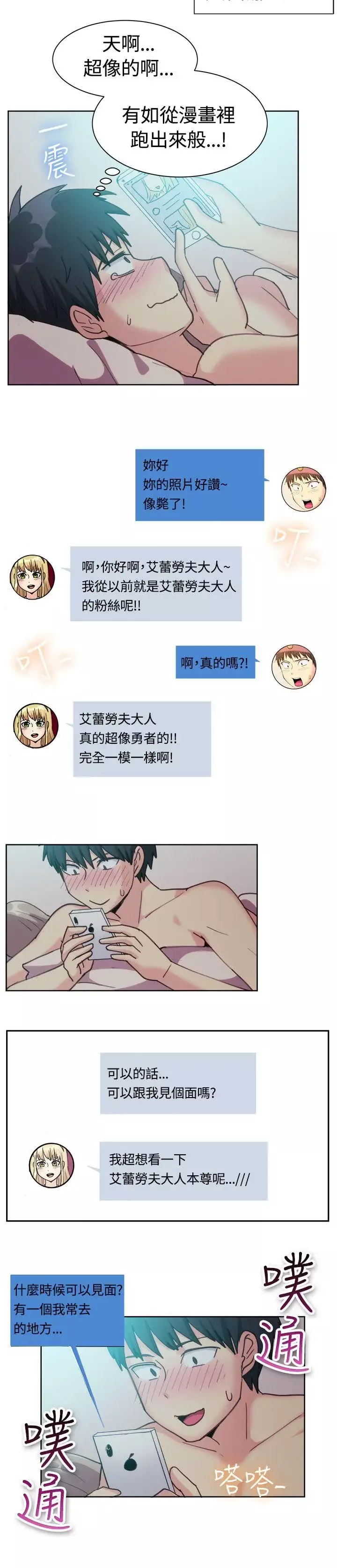一起享用吧第116話