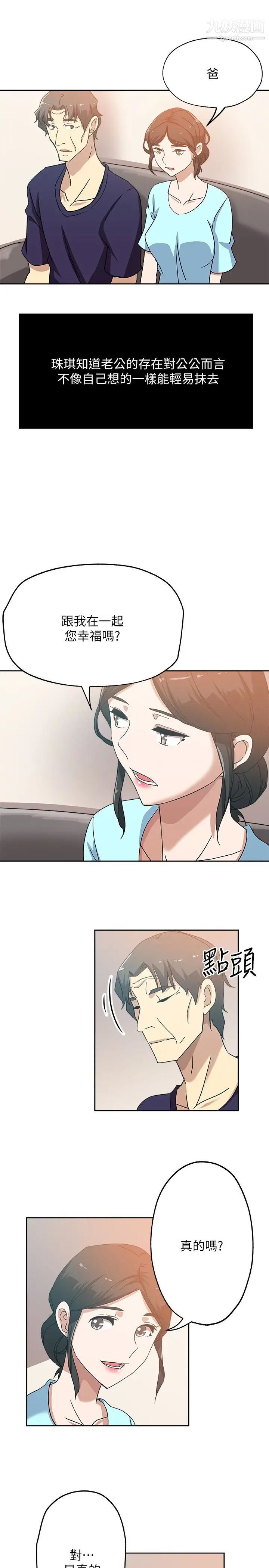 新媳妇第17话-媳妇的甜蜜滋味