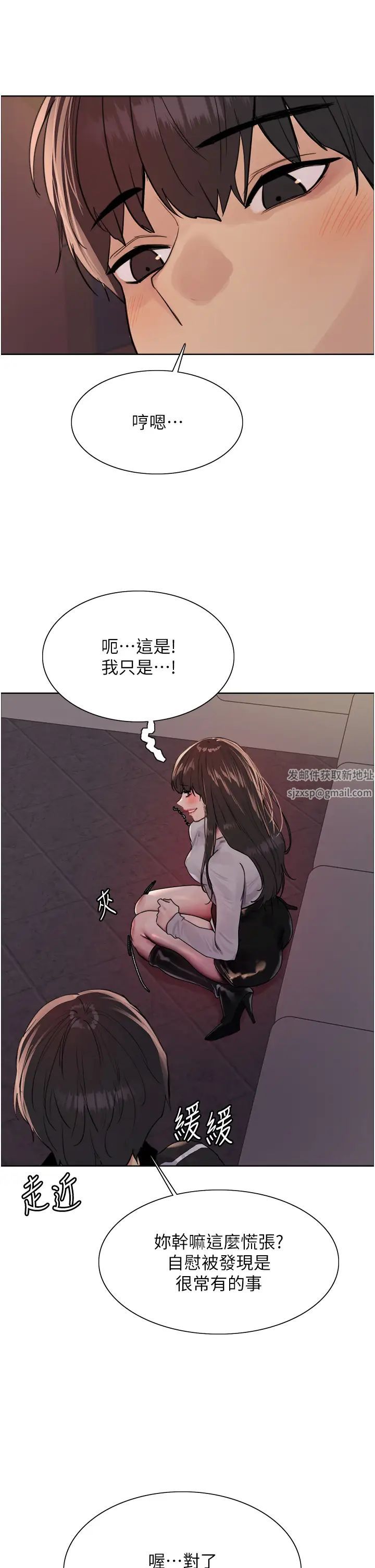 色轮眼第2季第13话-都成年瞭，打炮很正常吧?