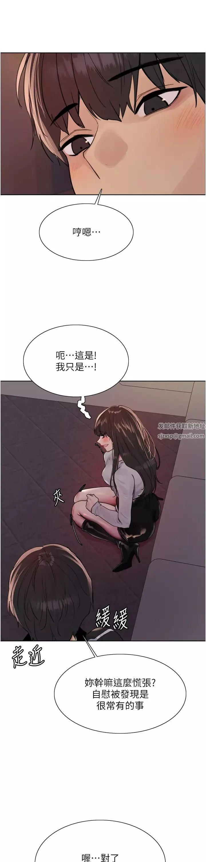 色輪眼第2季第13話-都成年瞭，打炮很正常吧?