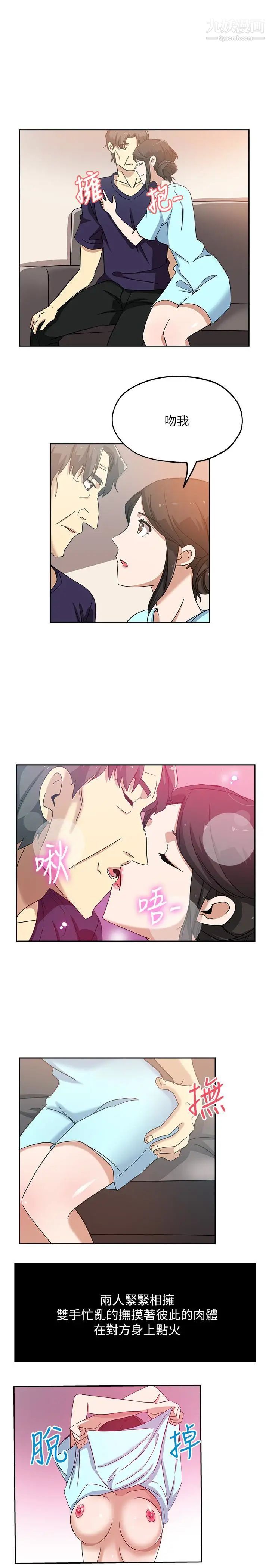 新媳妇第17话-媳妇的甜蜜滋味