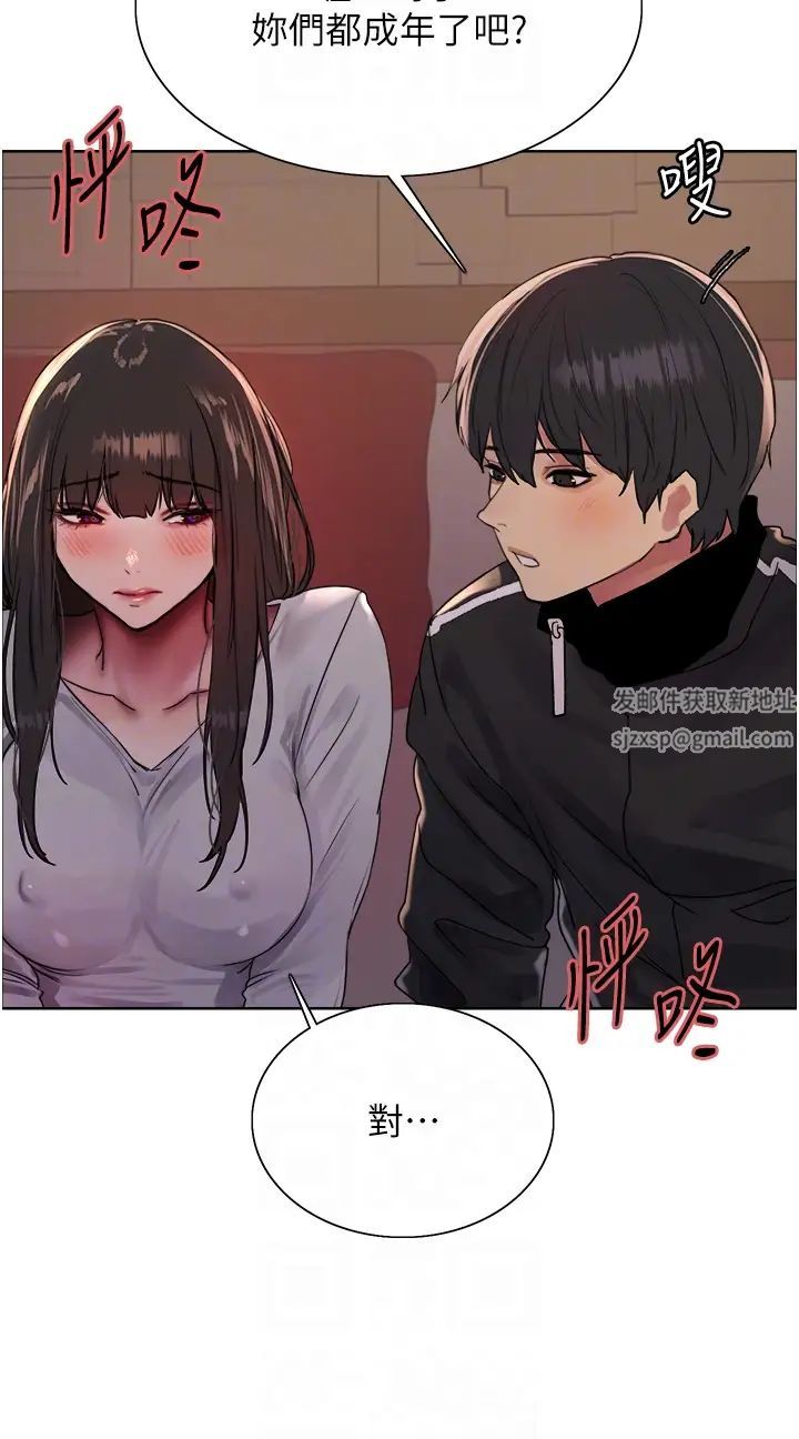 色輪眼第2季第13話-都成年瞭，打炮很正常吧?