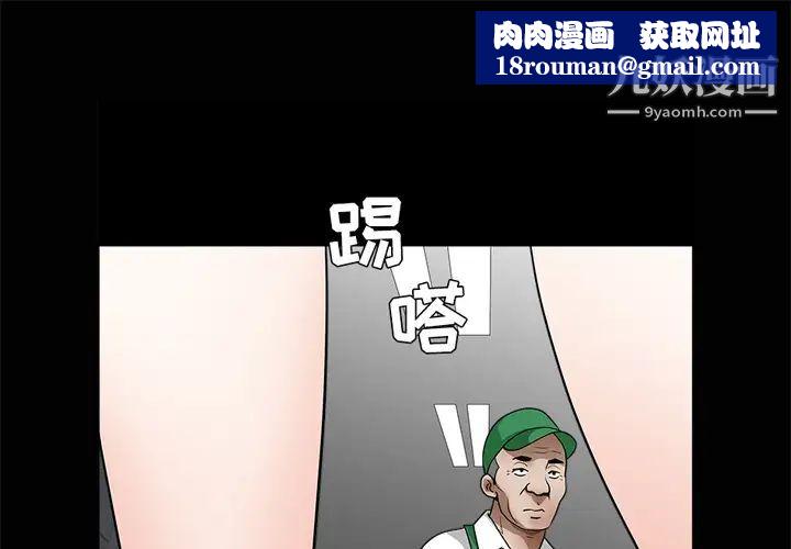 枷锁第22话