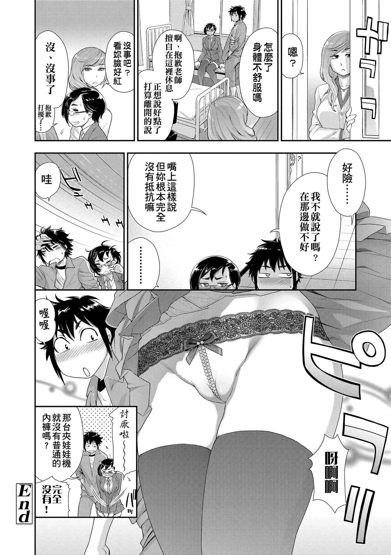 [大和川]ヴァニラエッセンス[无修正][大和川]ヴァニラエッセンス[无修正]
