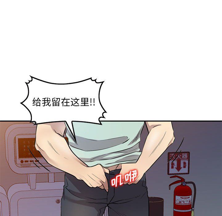 私房家教課第11話