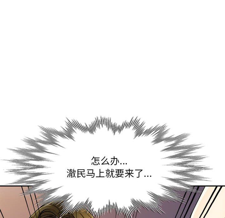 私房家教課第11話