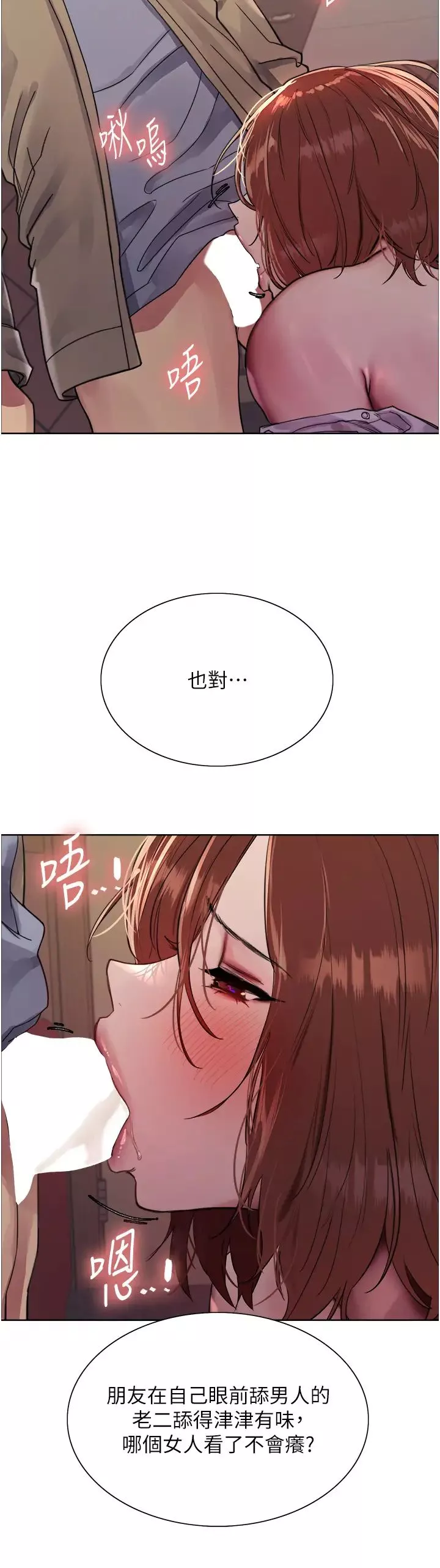 色輪眼第2季第13話-都成年瞭，打炮很正常吧?