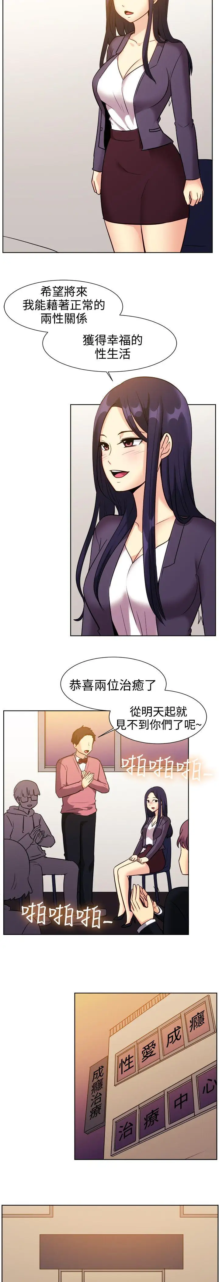 一起享用吧第117话