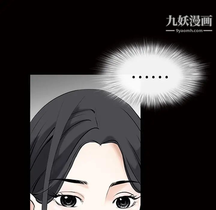 枷锁第22话
