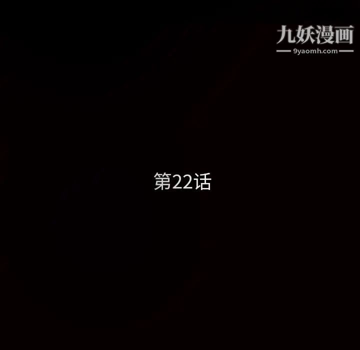 枷鎖第22话