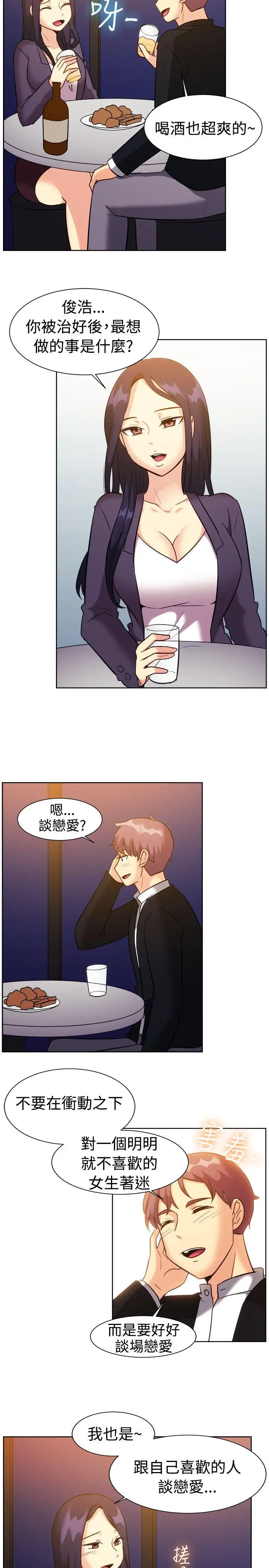一起享用吧第117话