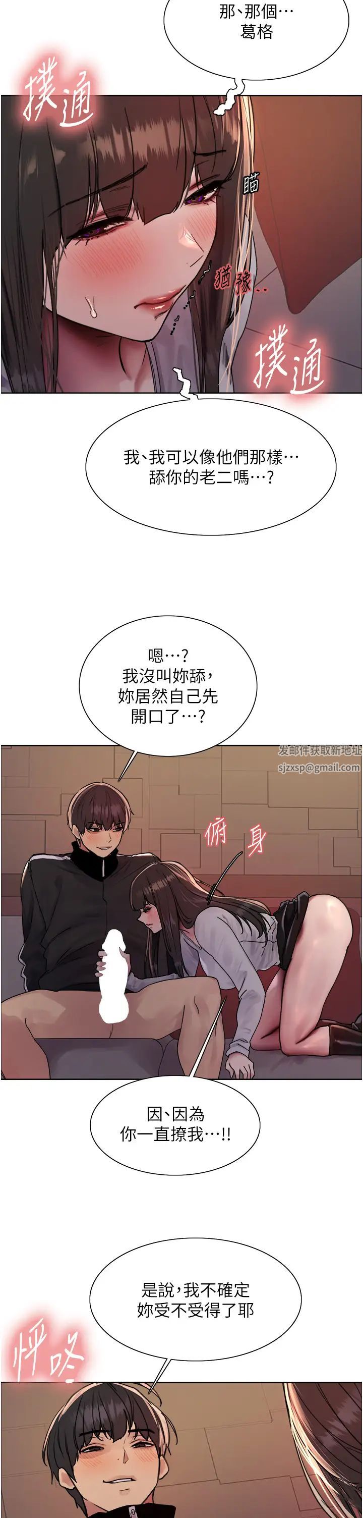色輪眼第2季第13話-都成年瞭，打炮很正常吧?