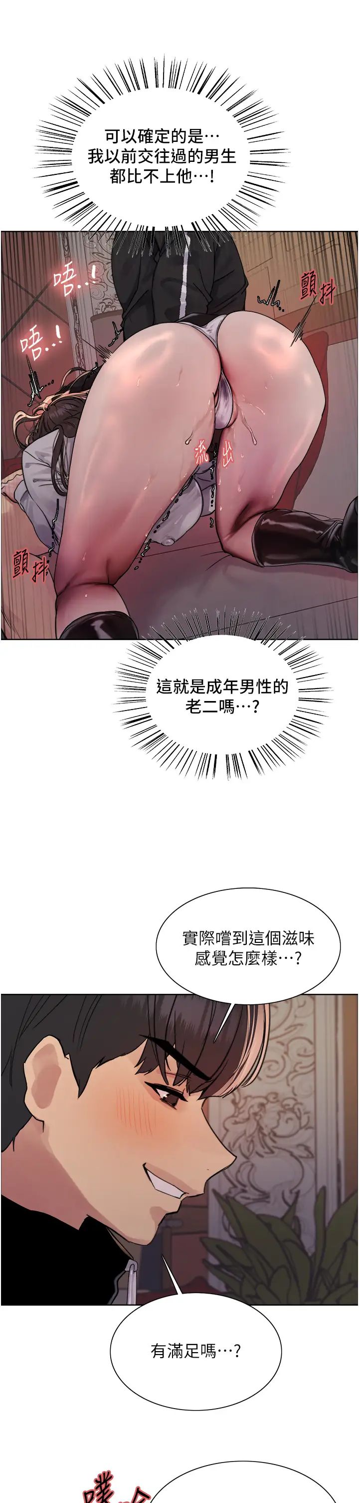 色轮眼第2季第13话-都成年瞭，打炮很正常吧?