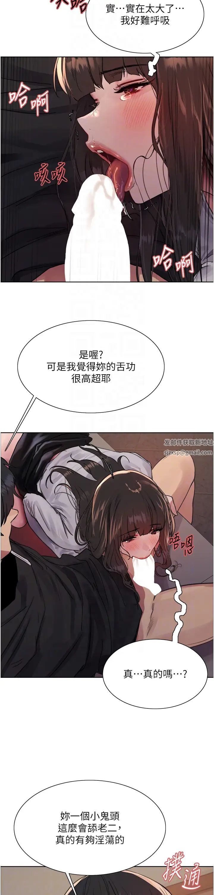 色轮眼第2季第13话-都成年瞭，打炮很正常吧?
