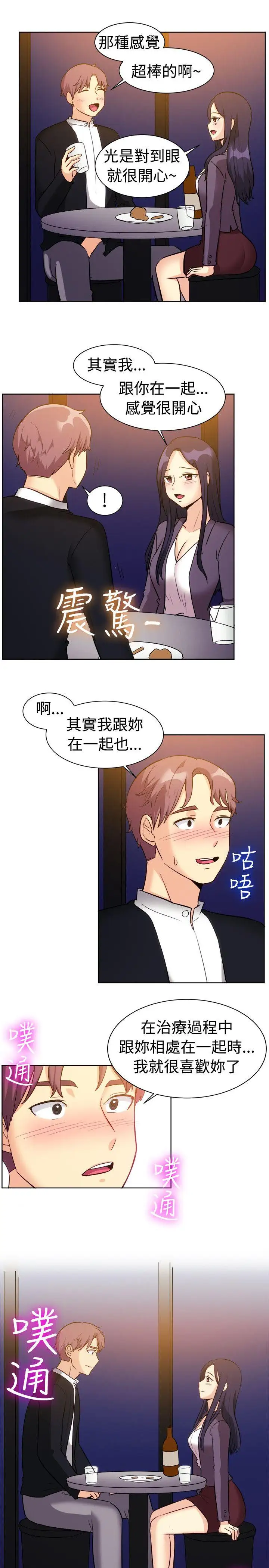 一起享用吧第117话