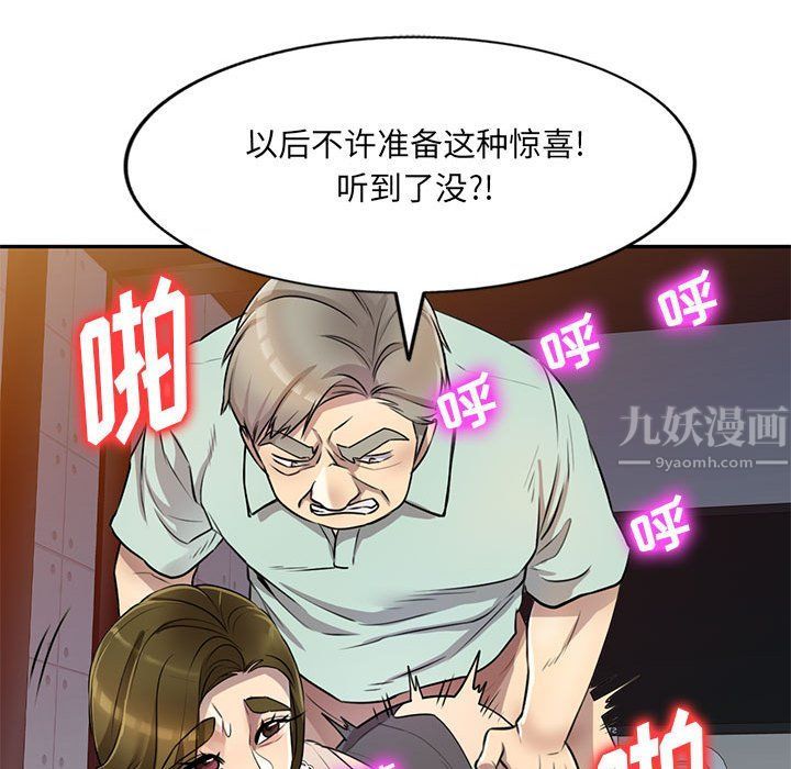 私房家教課第11話