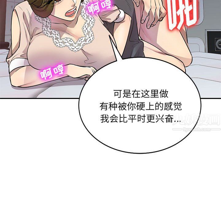 私房家教課第11話