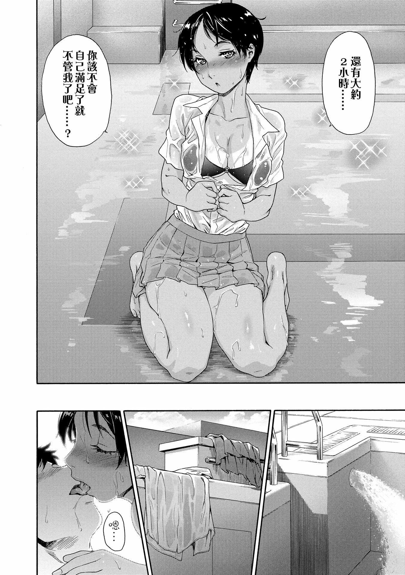[大和川]ヴァニラエッセンス[无修正][大和川]ヴァニラエッセンス[无修正]