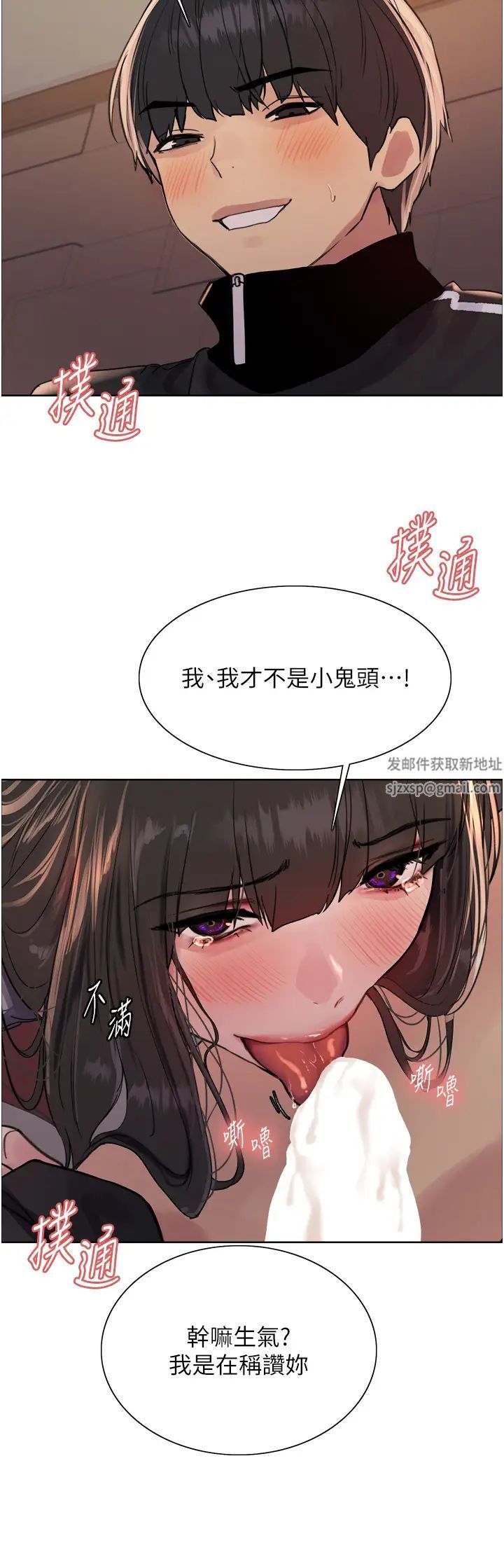 色輪眼第2季第13話-都成年瞭，打炮很正常吧?
